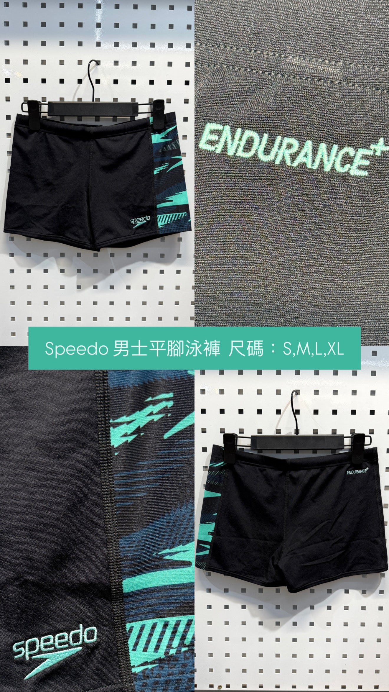 Speedo Men's HyperBoom Panel 男士平腳泳褲