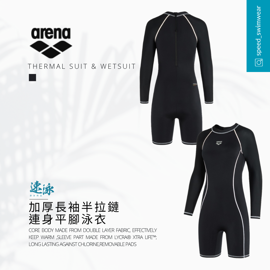 Arena Ladies Long Sleeves Double Layer Flat Leg Bodysuit 女士保暖泳衣