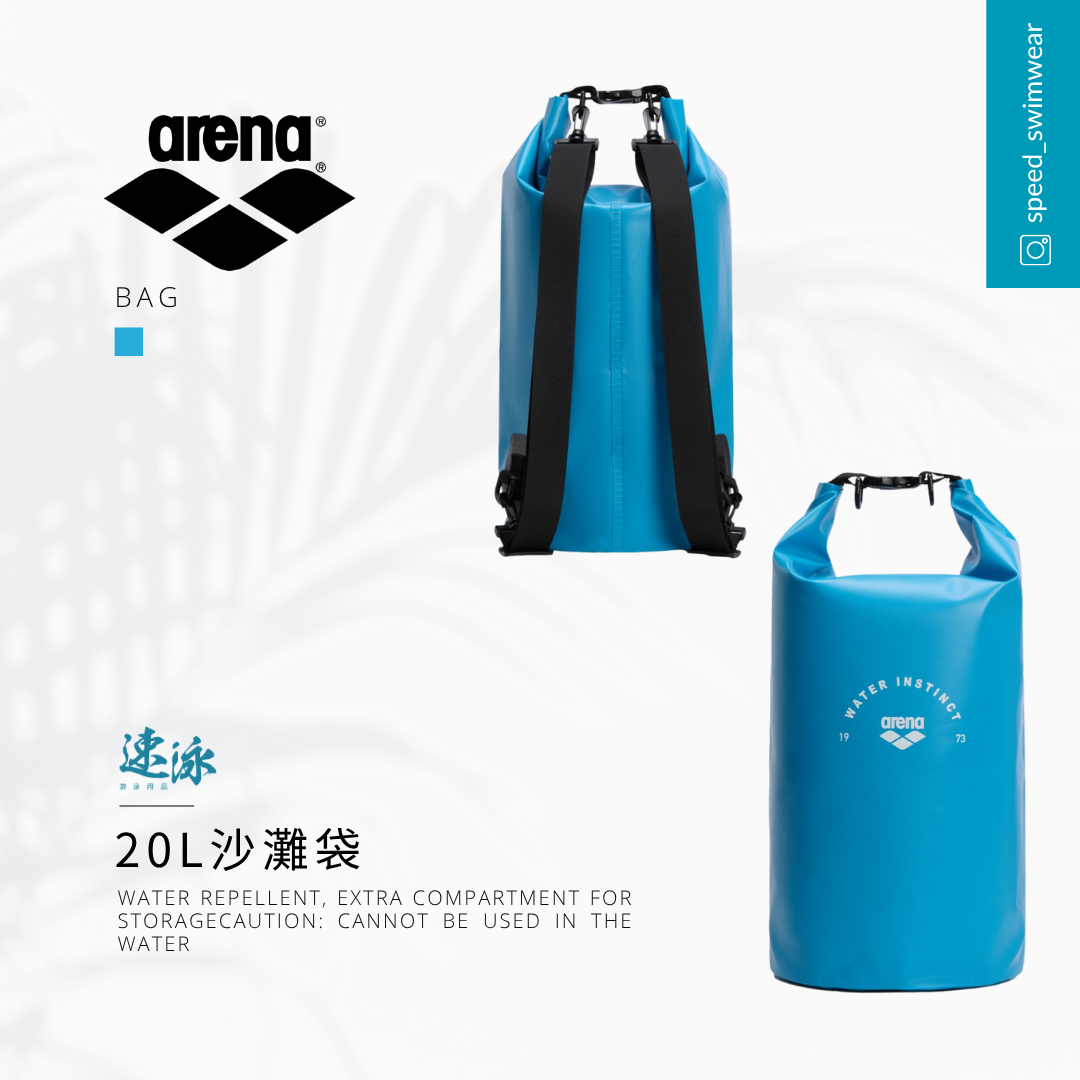 Arena 20L Beach Bag 袋