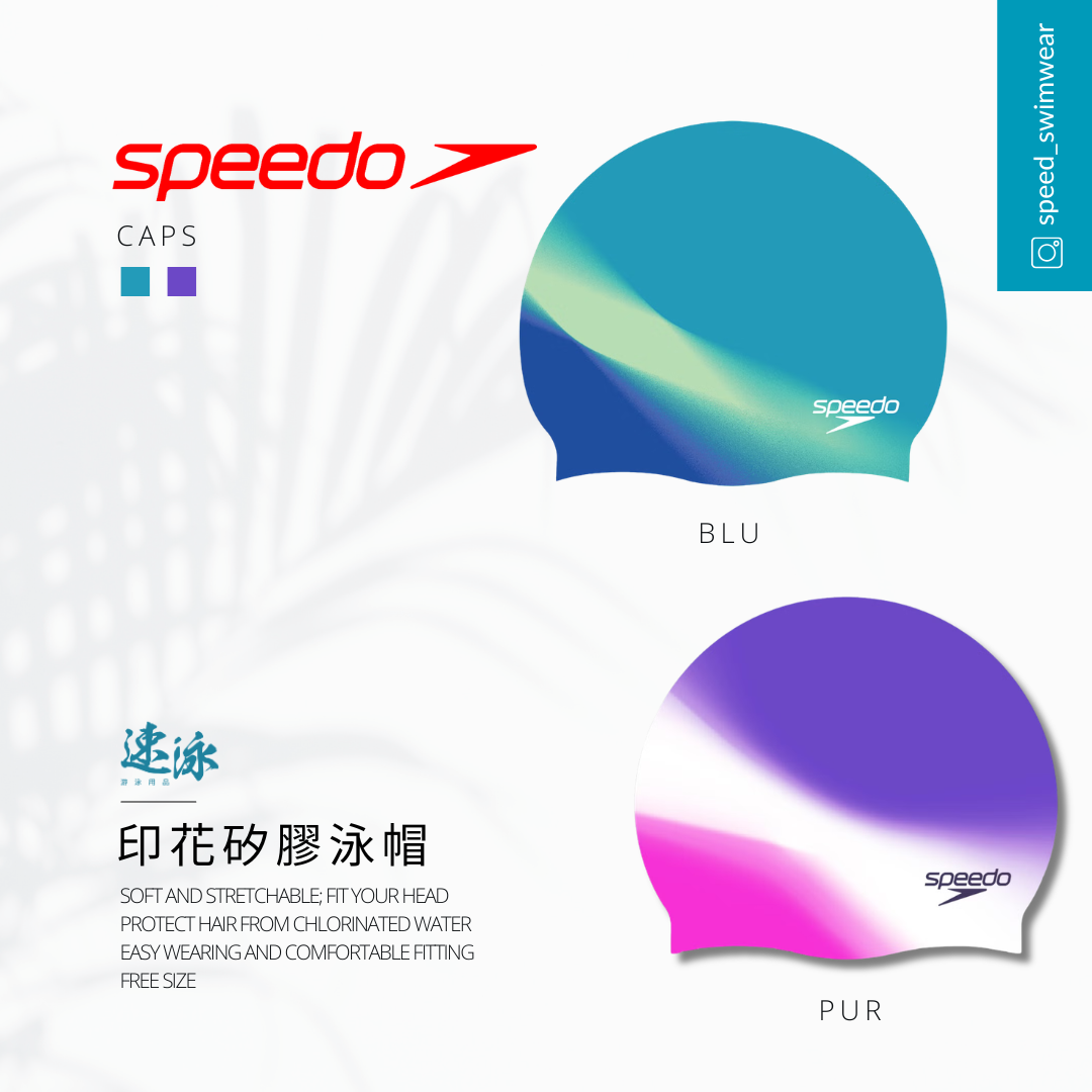 Speedo Multi Colour Silicone Cap 矽膠泳帽