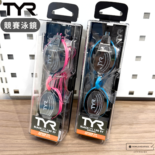TYR Blackops 140 EV Racing Mirrored Junior Goggles 競賽泳鏡 World Aquatics 認證