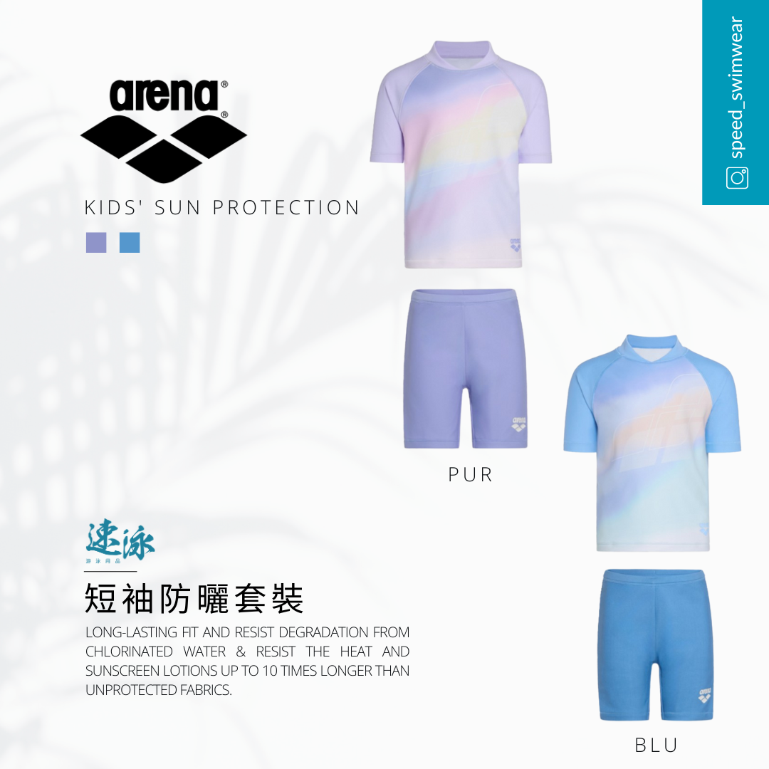Kids Summer Vista Short Sleeves Sun Protection Set 兒童防曬衫及套裝