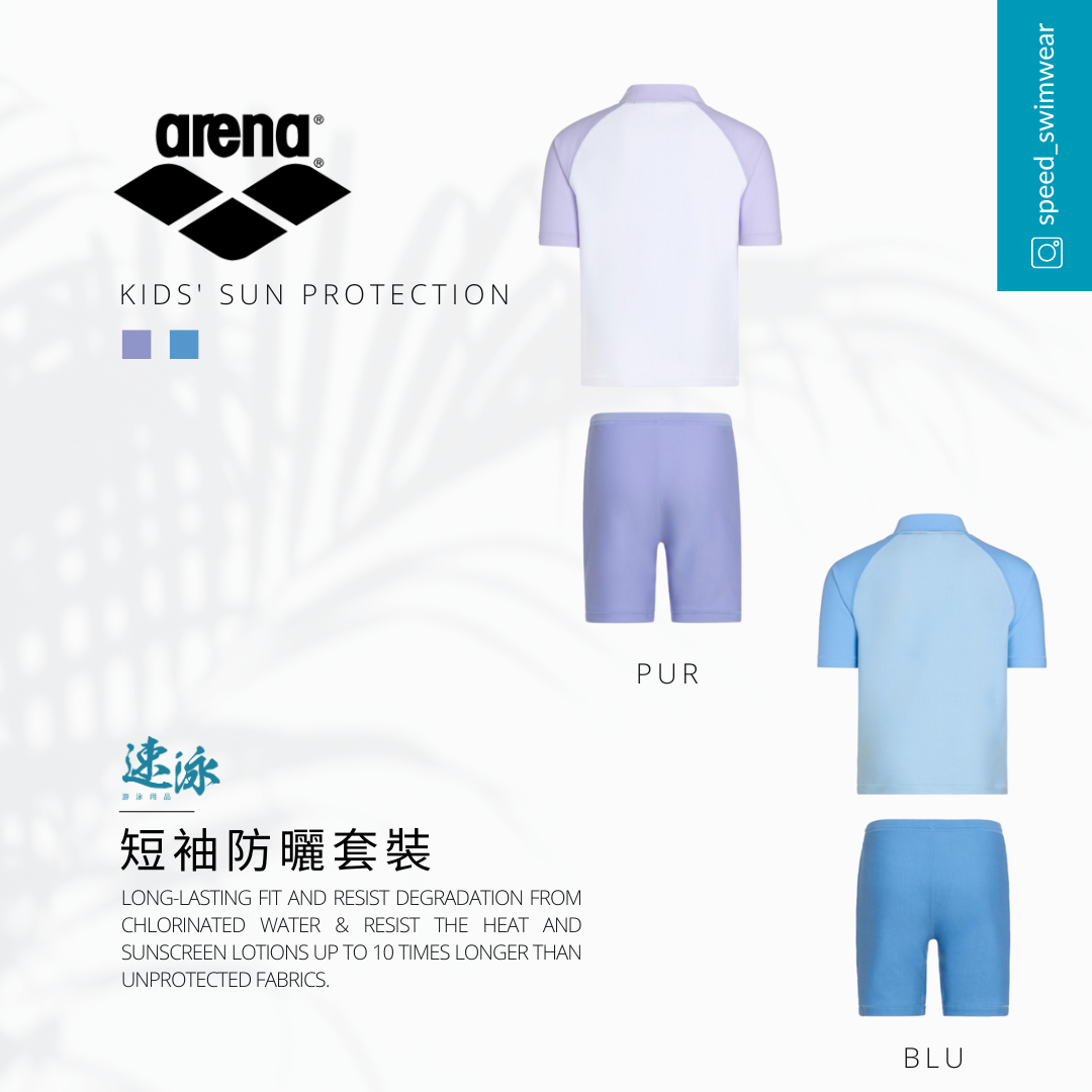 Kids Summer Vista Short Sleeves Sun Protection Set 兒童防曬衫及套裝