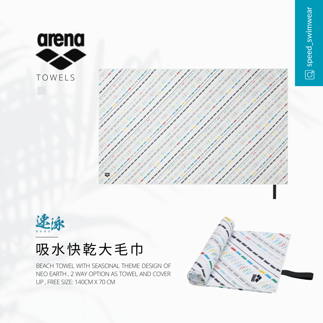 Arena Diagonal 5.0 Large Towel 吸水快乾大毛巾