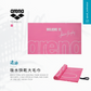 Arena Siobhán BELIEVE IT Towel 吸水快乾大毛巾