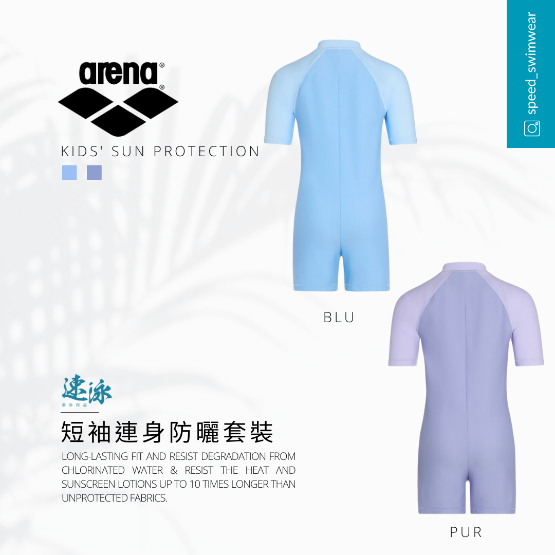 Arena Kids Summer Vista Short Sleeves Sun Protection Suit 兒童防曬衫及套裝
