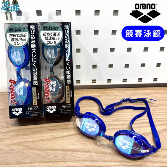 Arena Q- Chaku2 Racing Mirror Goggle競賽泳鏡 World Aquatics 認證