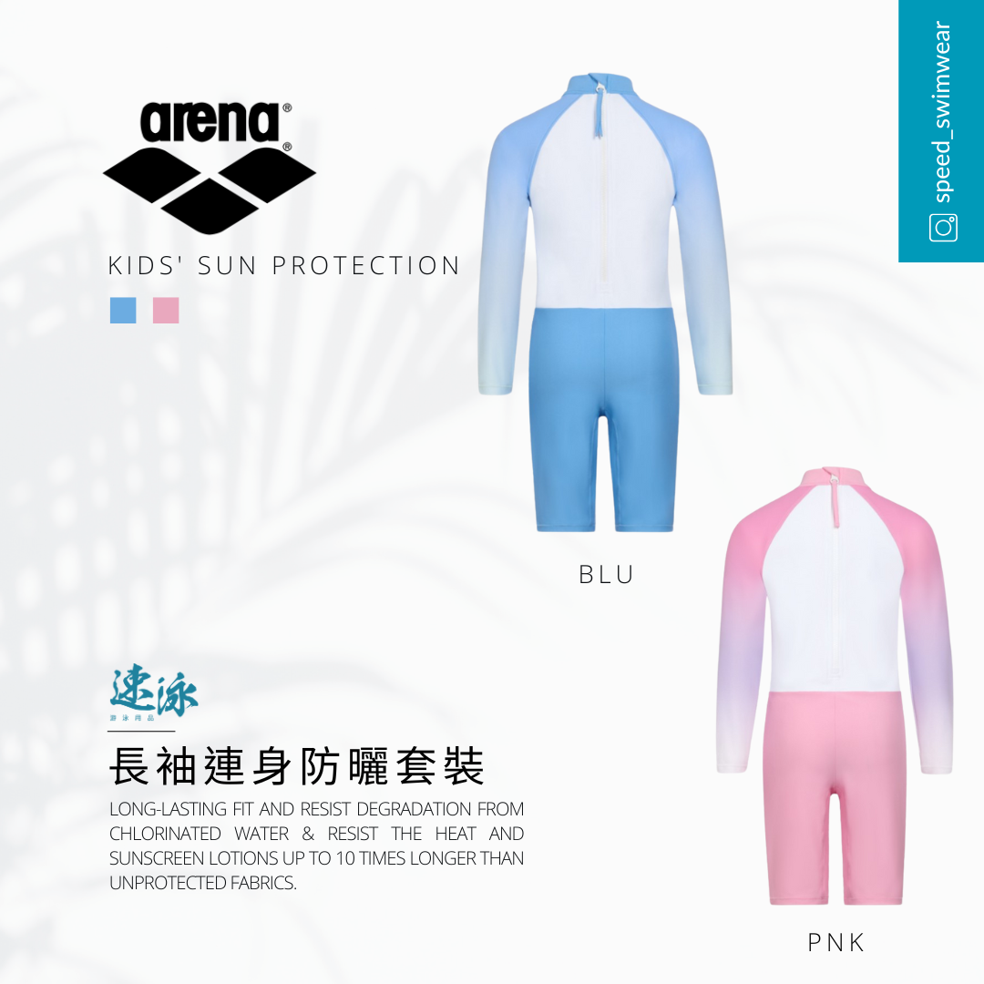 Arena Kids Summer Vista Long Sleeves Sun Protection Suit兒童防曬衫及套裝