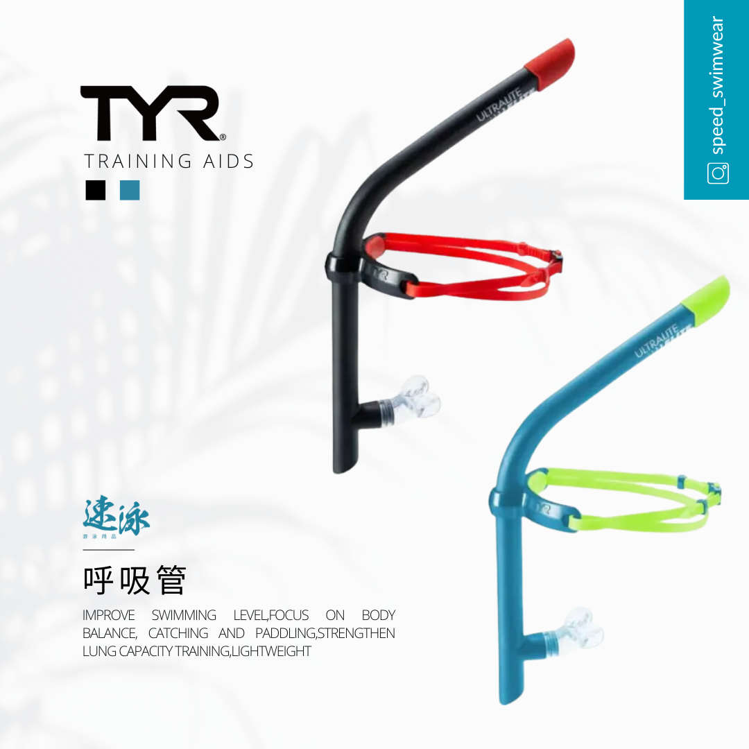 TYR Ultralite snorkel Elite 呼吸管