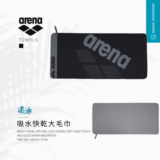 Arena Logo Towel 吸水快乾大毛巾