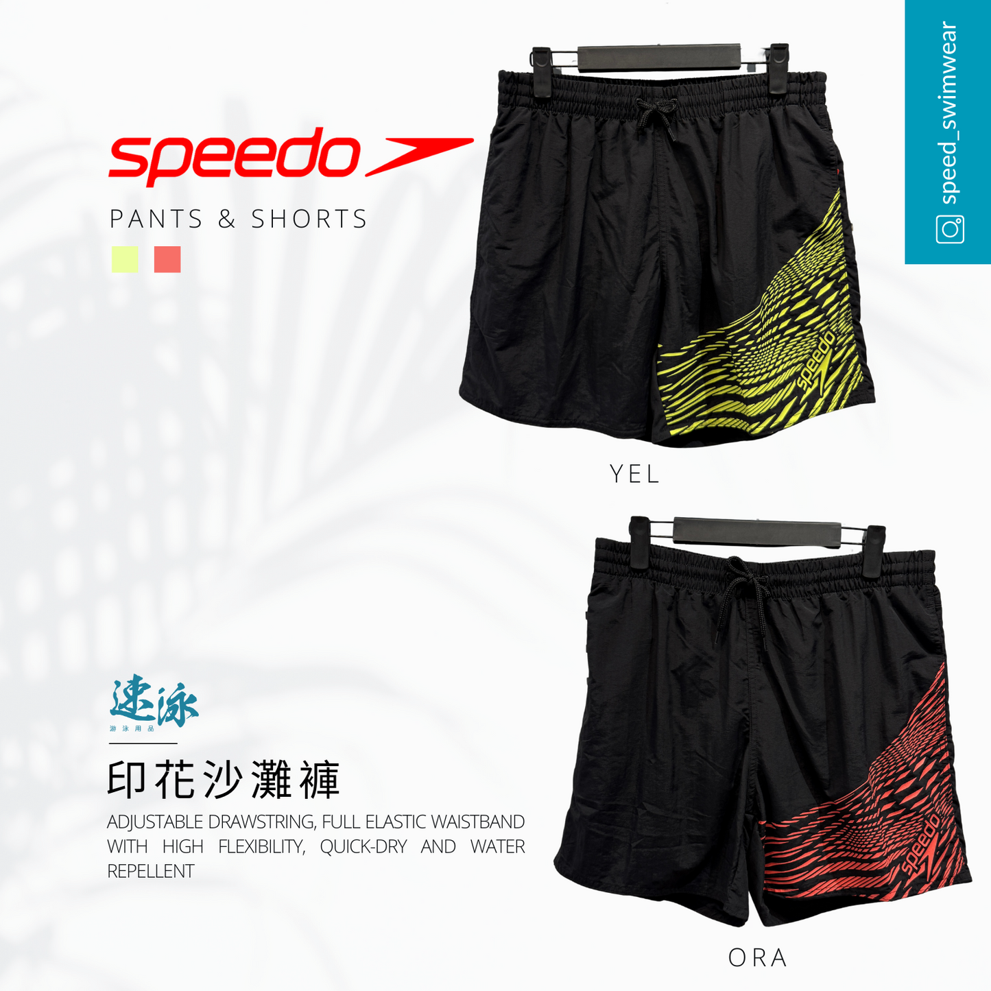 Speedo Men's  Watershorts 男士沙灘褲