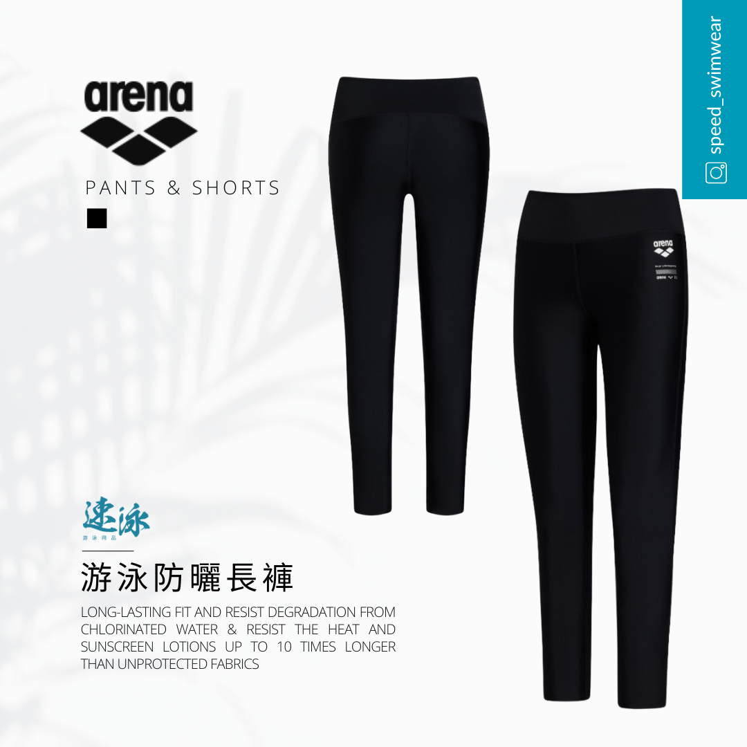 Arena Basic Long Pant 女士游泳長褲