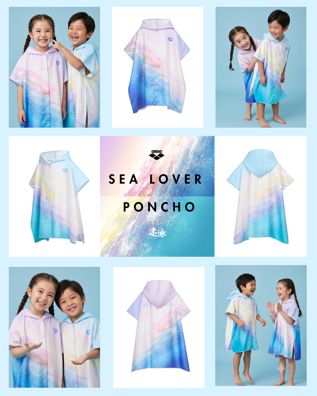Kids Summer Vista Poncho