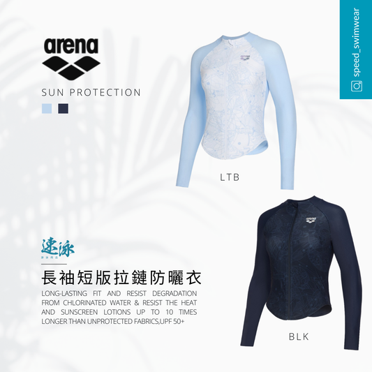 Ladies Interstellar Long Sleeves Sun Protection Jacket 女士防曬外套