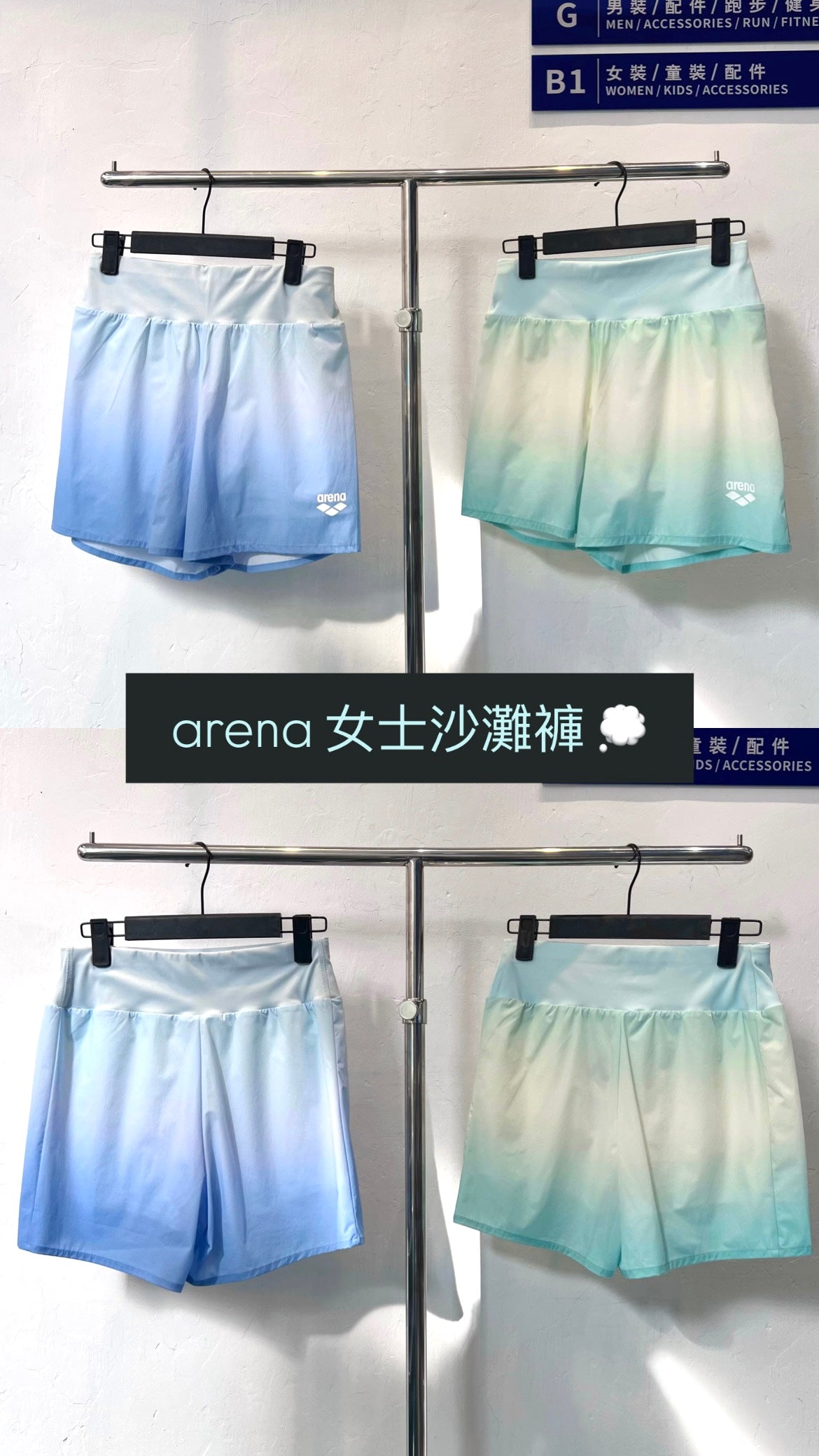 Arena Summer Vista 2 In 1 14" Watershorts  女士沙灘褲