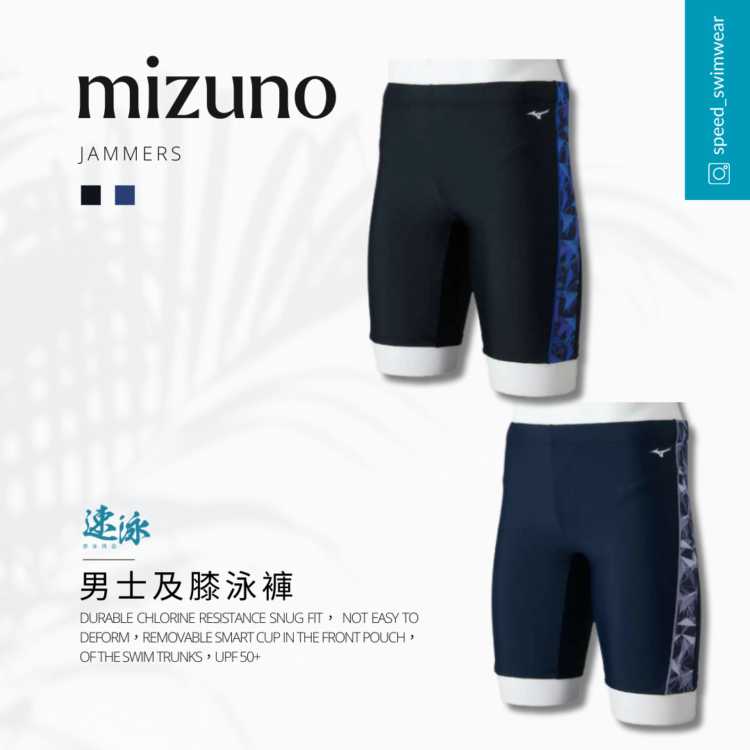 Mizuno Men's Jammer