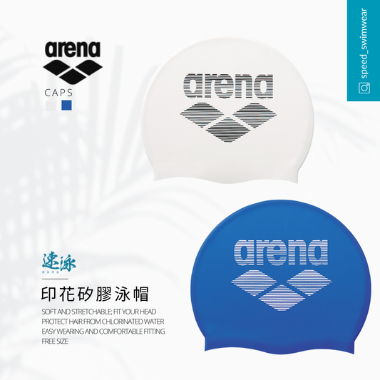 Arena Logo Adult Silicon Cap 成人矽膠泳帽