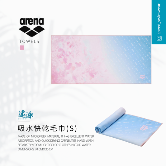 Sakura Small Towel 吸水快乾毛巾