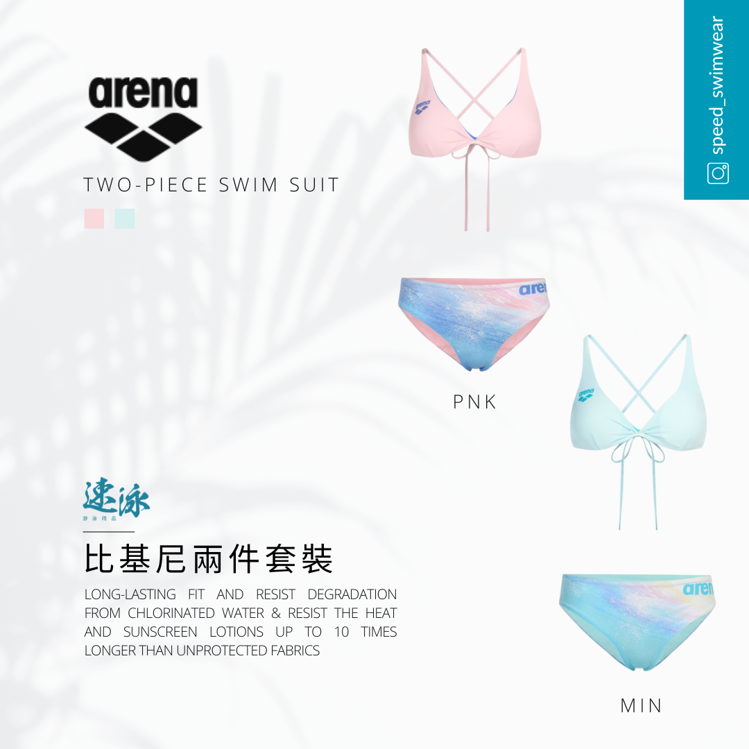 Arena Sea Lover Bikini Set  女士分體泳衣