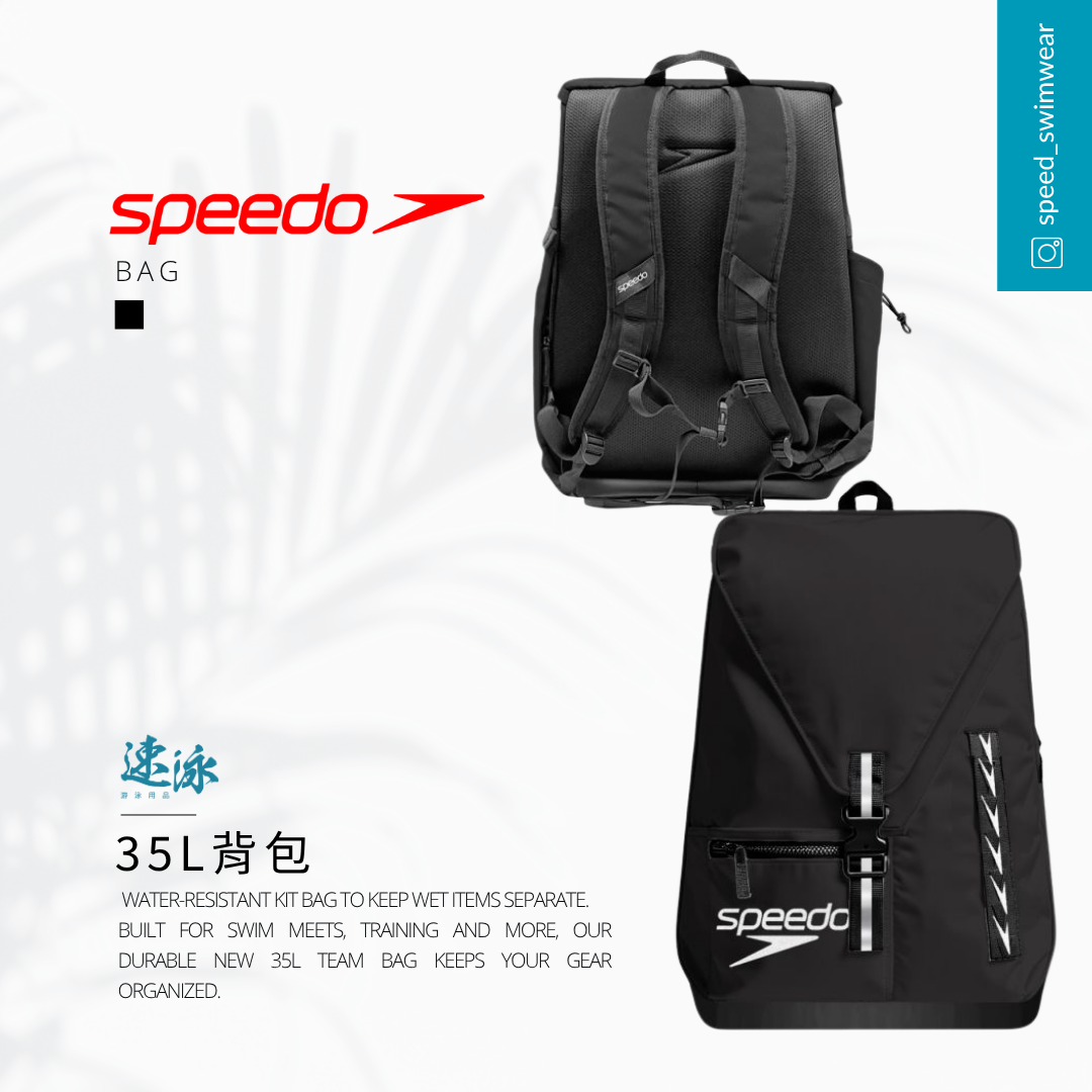 Speedo 35L Team Bag 背包