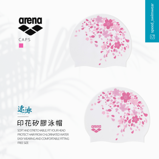 Arena Cherry Blossom Silicon Cap 矽膠泳帽