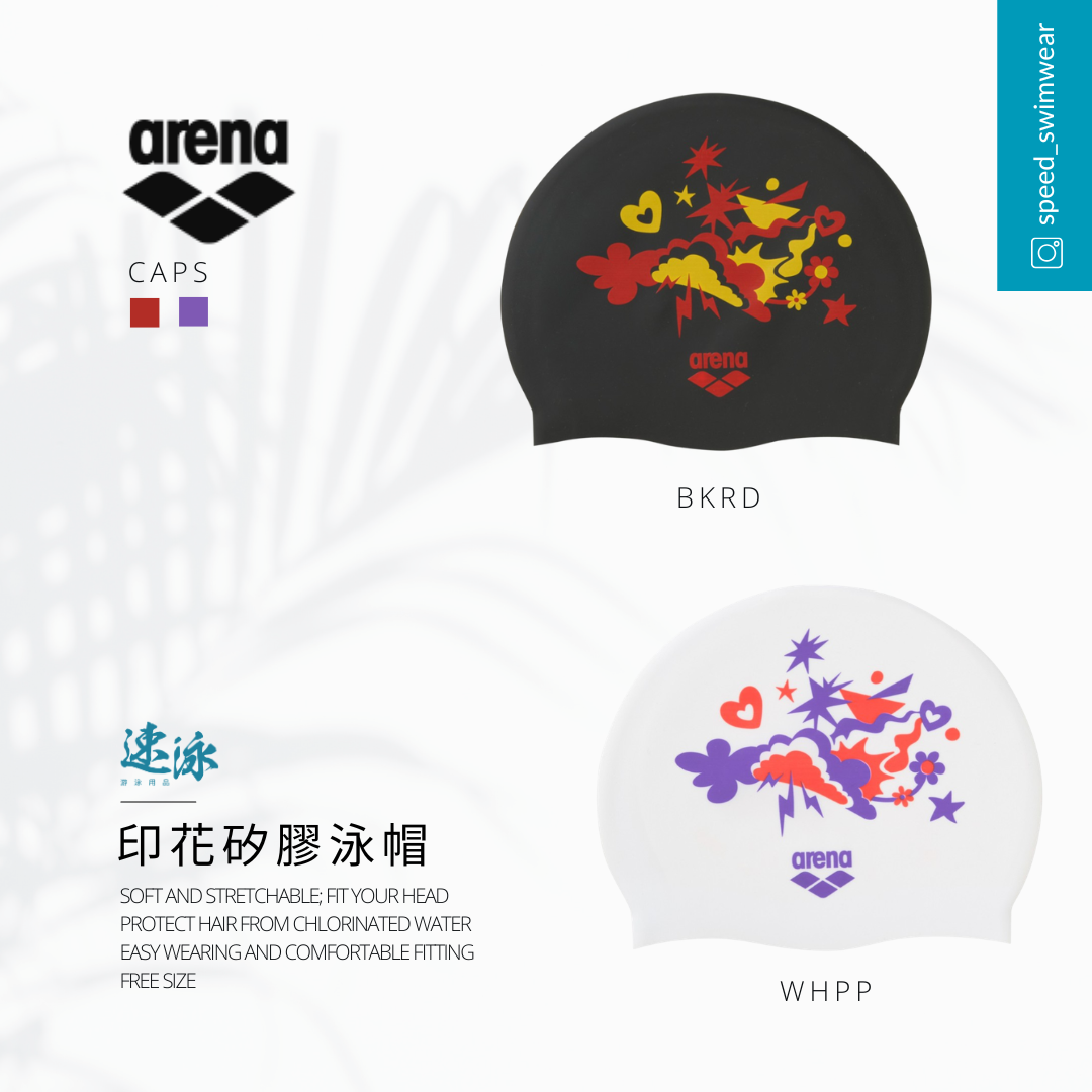 Arena Vibrant Weather Silicon Cap 矽膠泳帽