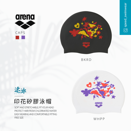 Arena Vibrant Weather Silicon Cap 矽膠泳帽