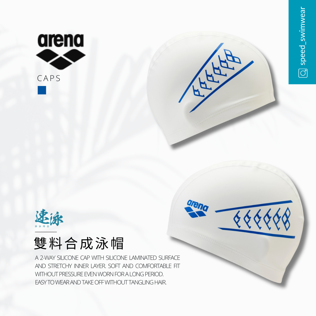 Arena Sporty Print 2 Way Silicon Cap 印花雙料合成泳帽