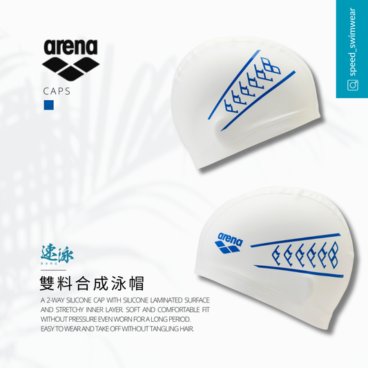 Arena Sporty Print 2 Way Silicon Cap 印花雙料合成泳帽