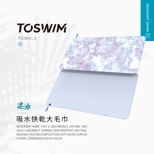 Toswim Frost Floral Towel 吸水快乾大毛巾
