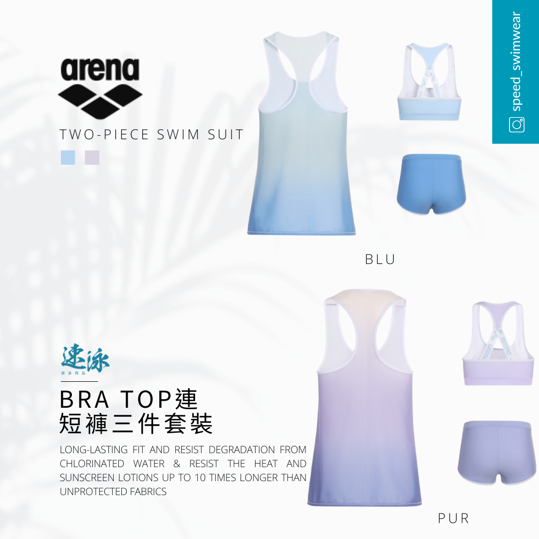 Arena Summer Vista  Bra Top Set With Vest Cover Up 女士分體泳衣