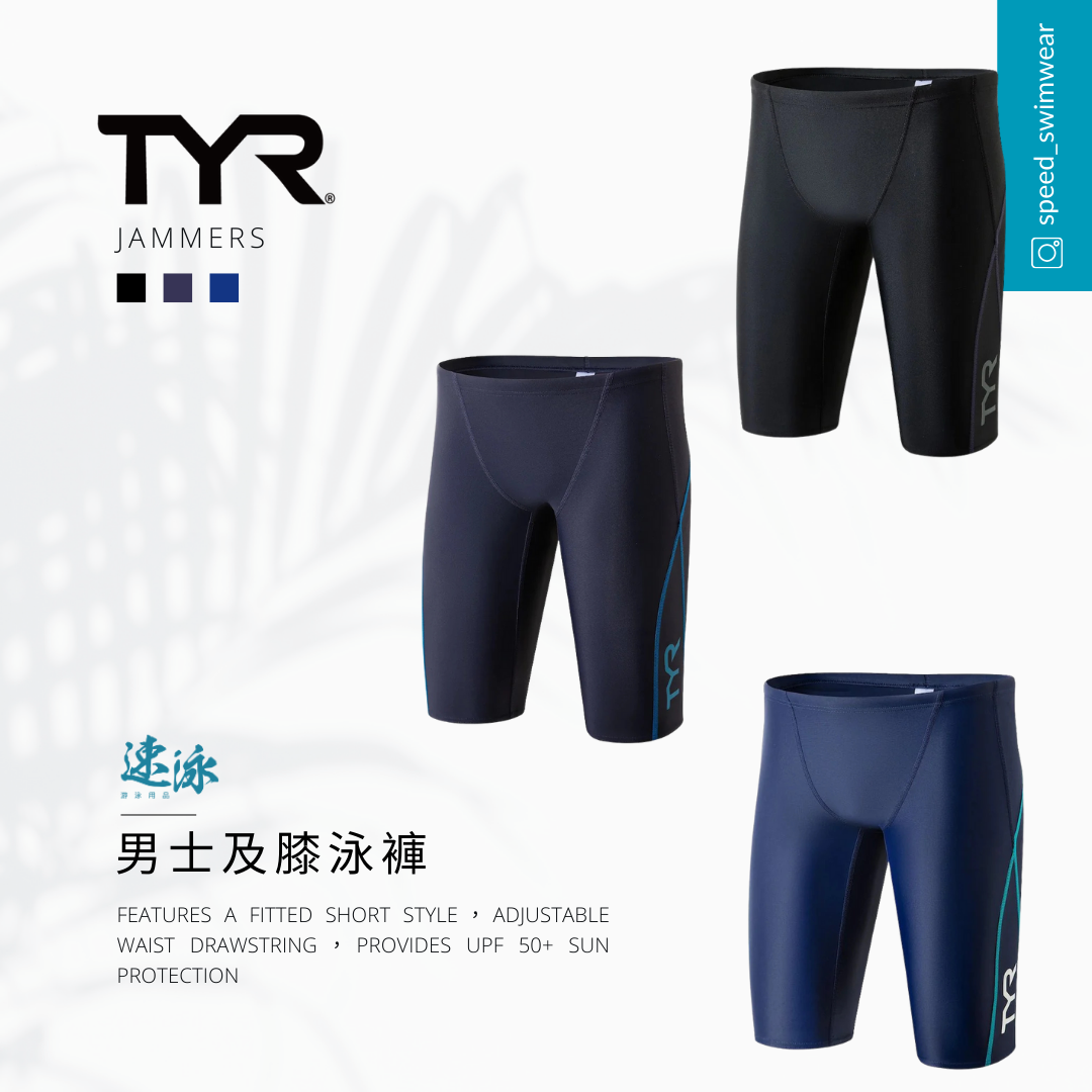 TYR Men's Jammers 泳褲