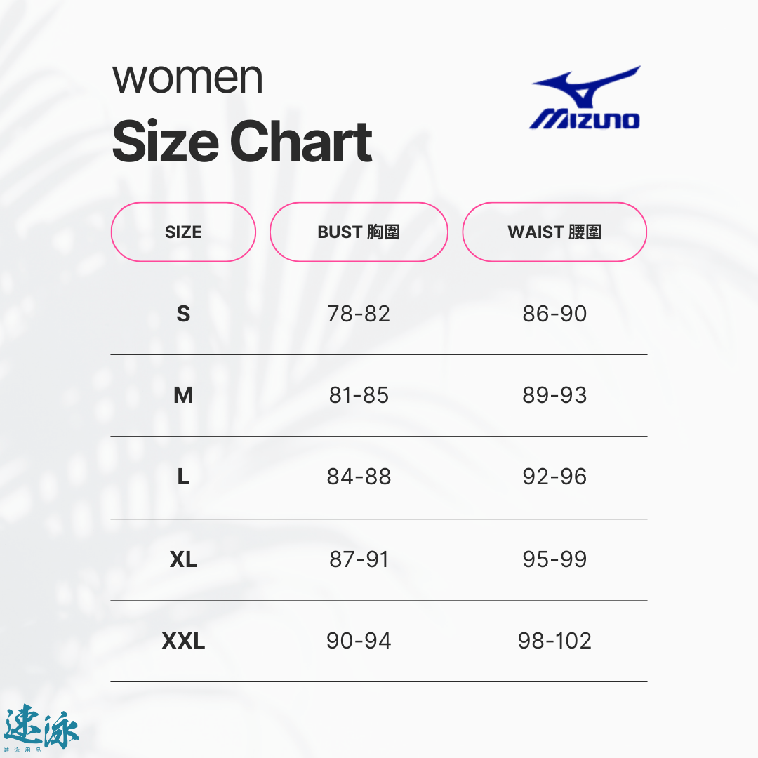 Mizuno Women's Training One Piece Suit6635 女士連體泳衣