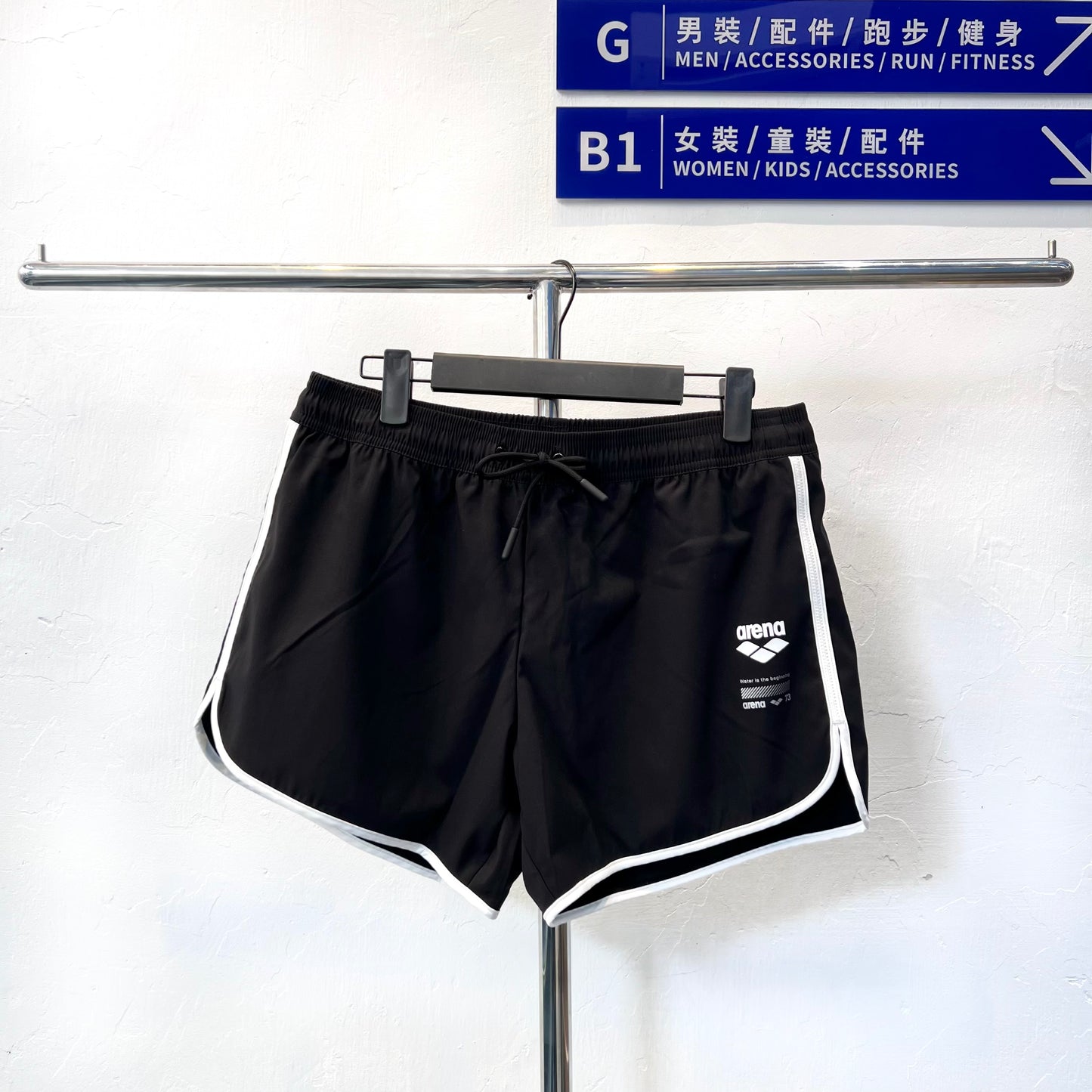 Arena Basic Watershort 女士沙灘褲