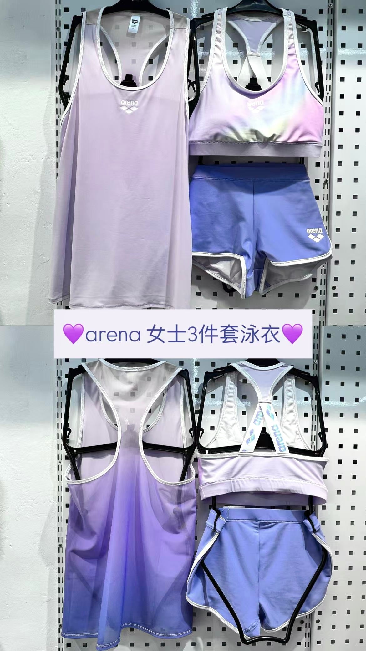 Arena Summer Vista  Bra Top Set With Vest Cover Up 女士分體泳衣